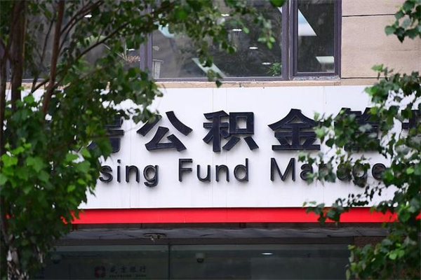 临朐公积金封存了怎么取（公积金封存了,怎么取出来）